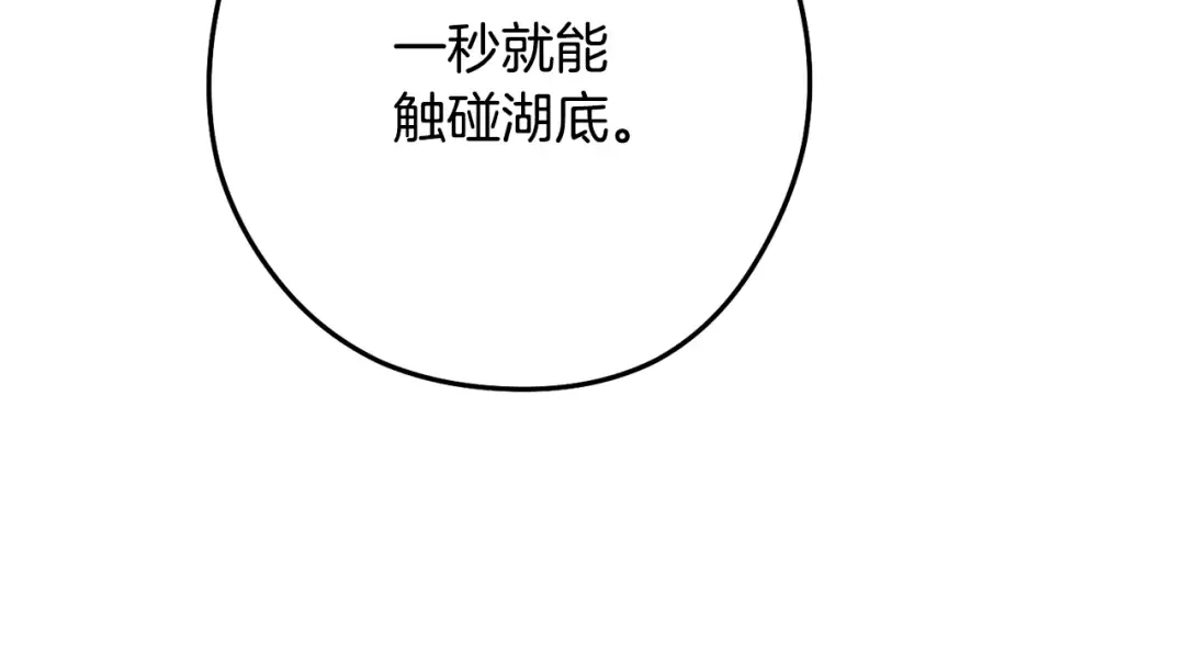 第227话 你也喂了 第13页