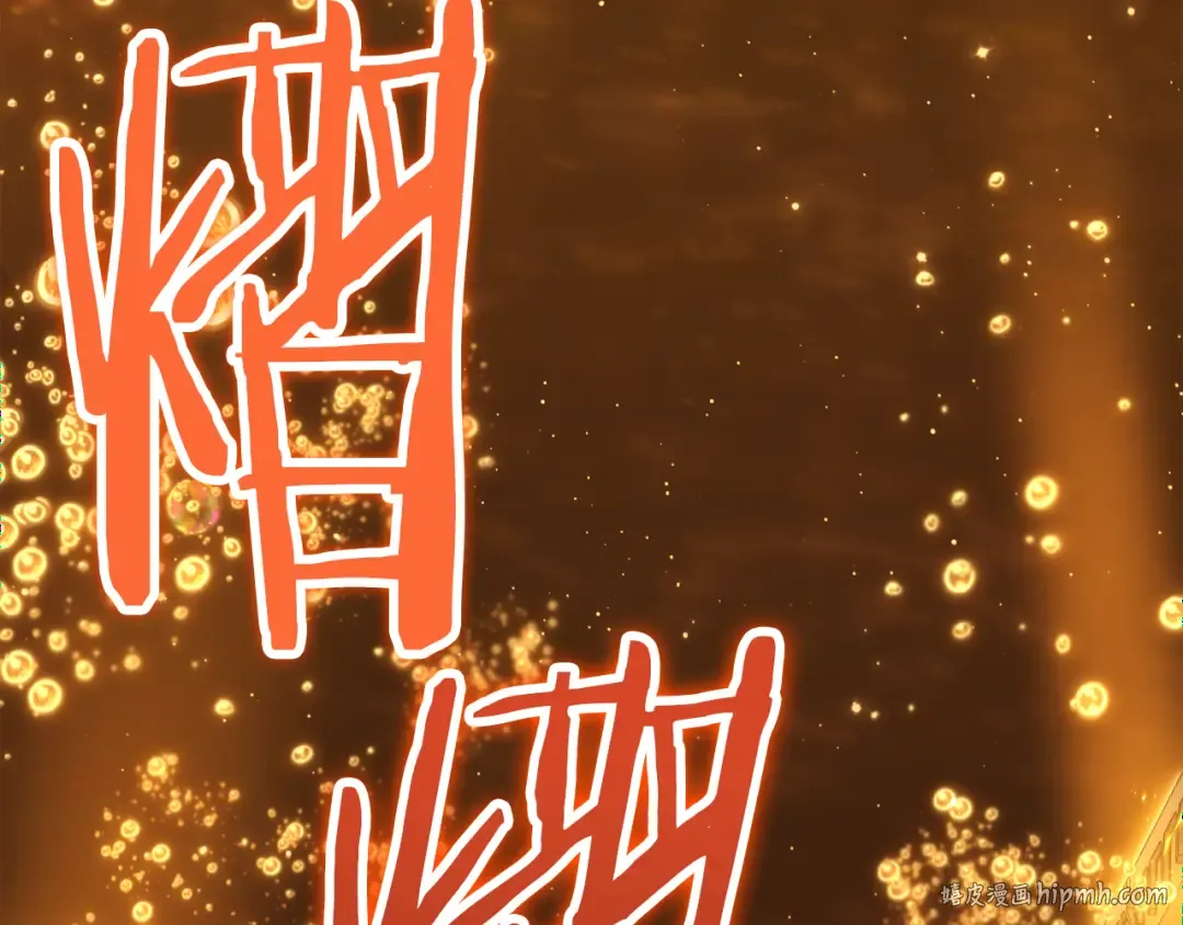 第227话 你也喂了 第24页