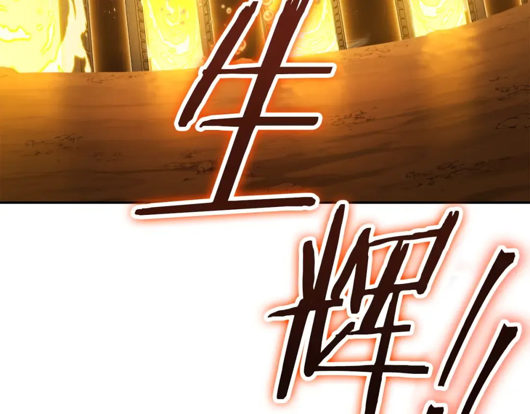 第227话 你也喂了 第26页