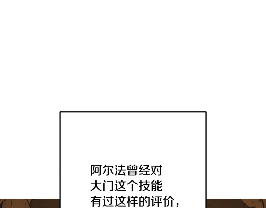 第227话 你也喂了 第30页