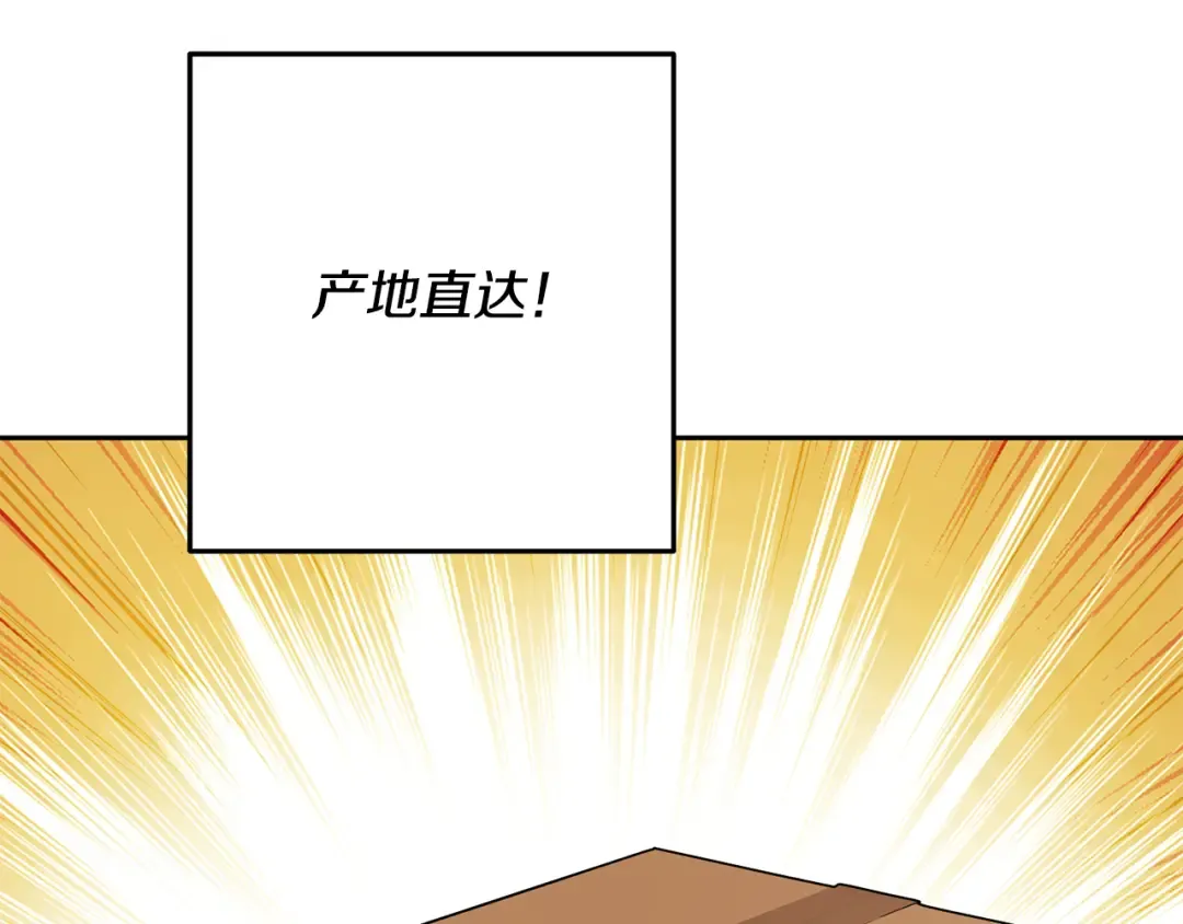 第227话 你也喂了 第34页