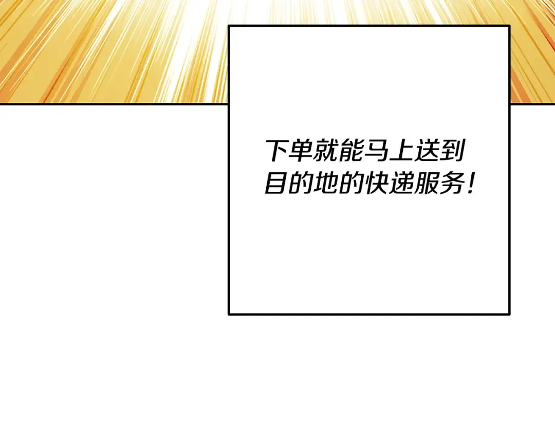 第227话 你也喂了 第36页