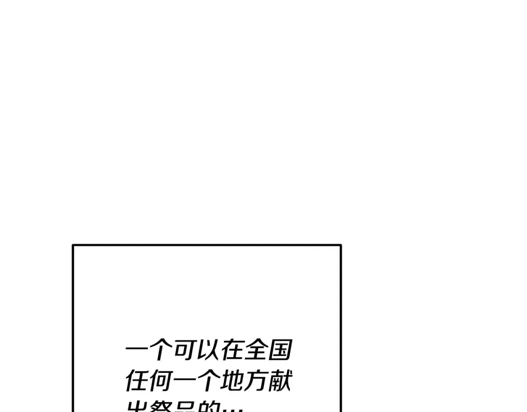 第227话 你也喂了 第37页