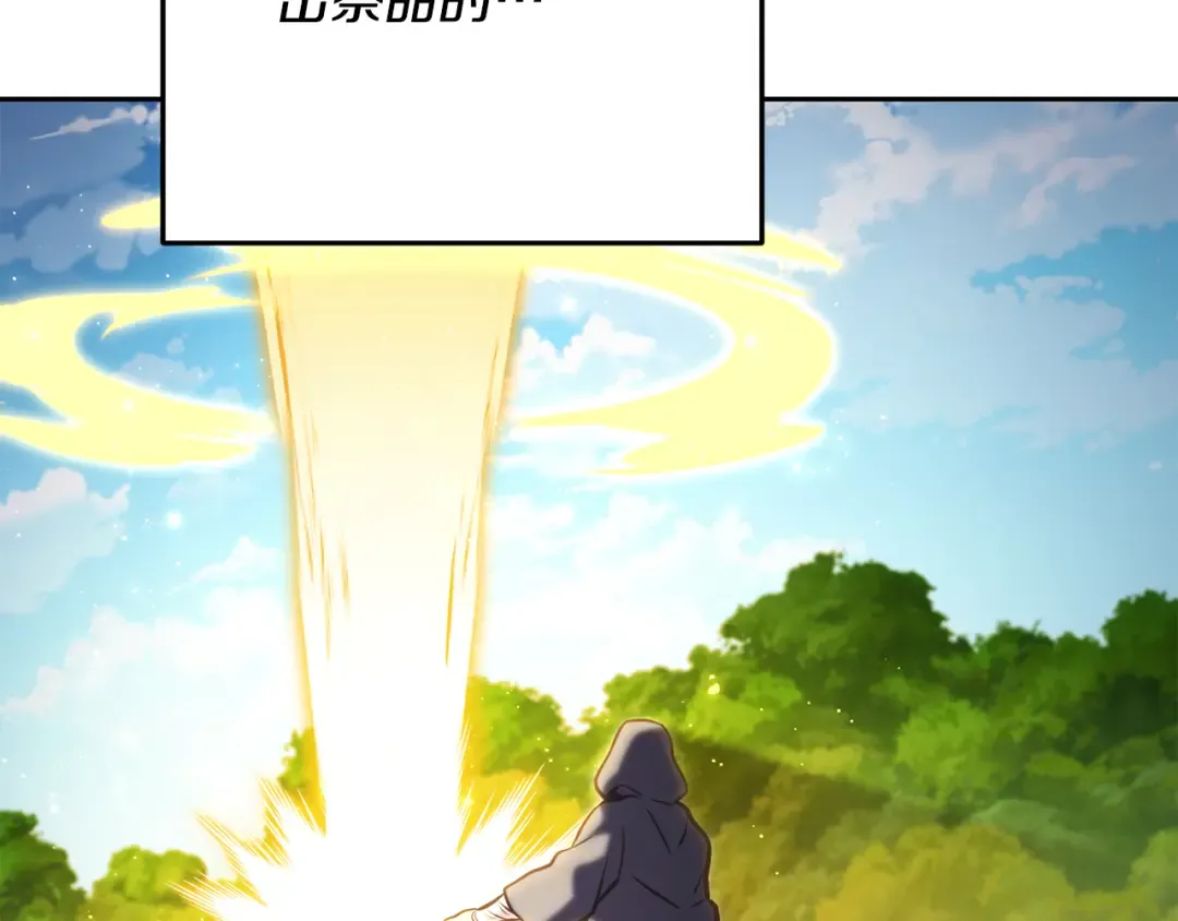 第227话 你也喂了 第38页