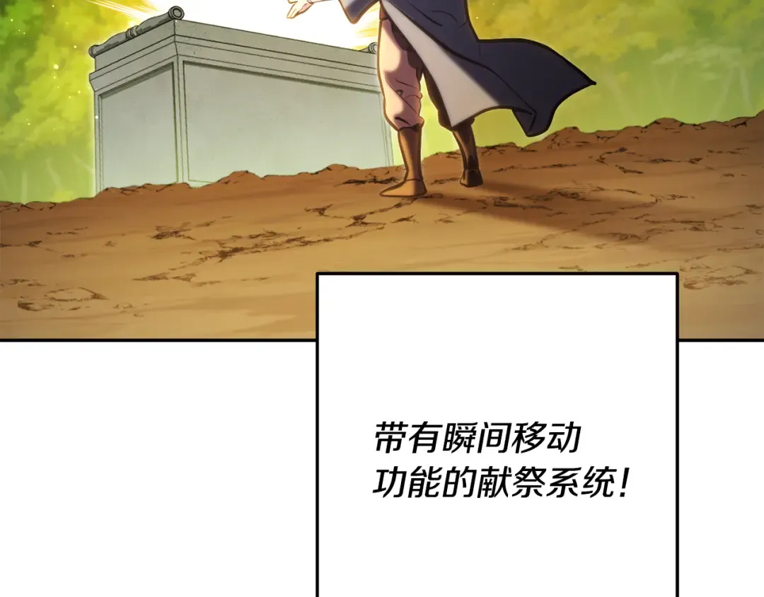第227话 你也喂了 第39页