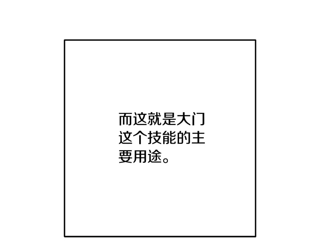 第227话 你也喂了 第41页