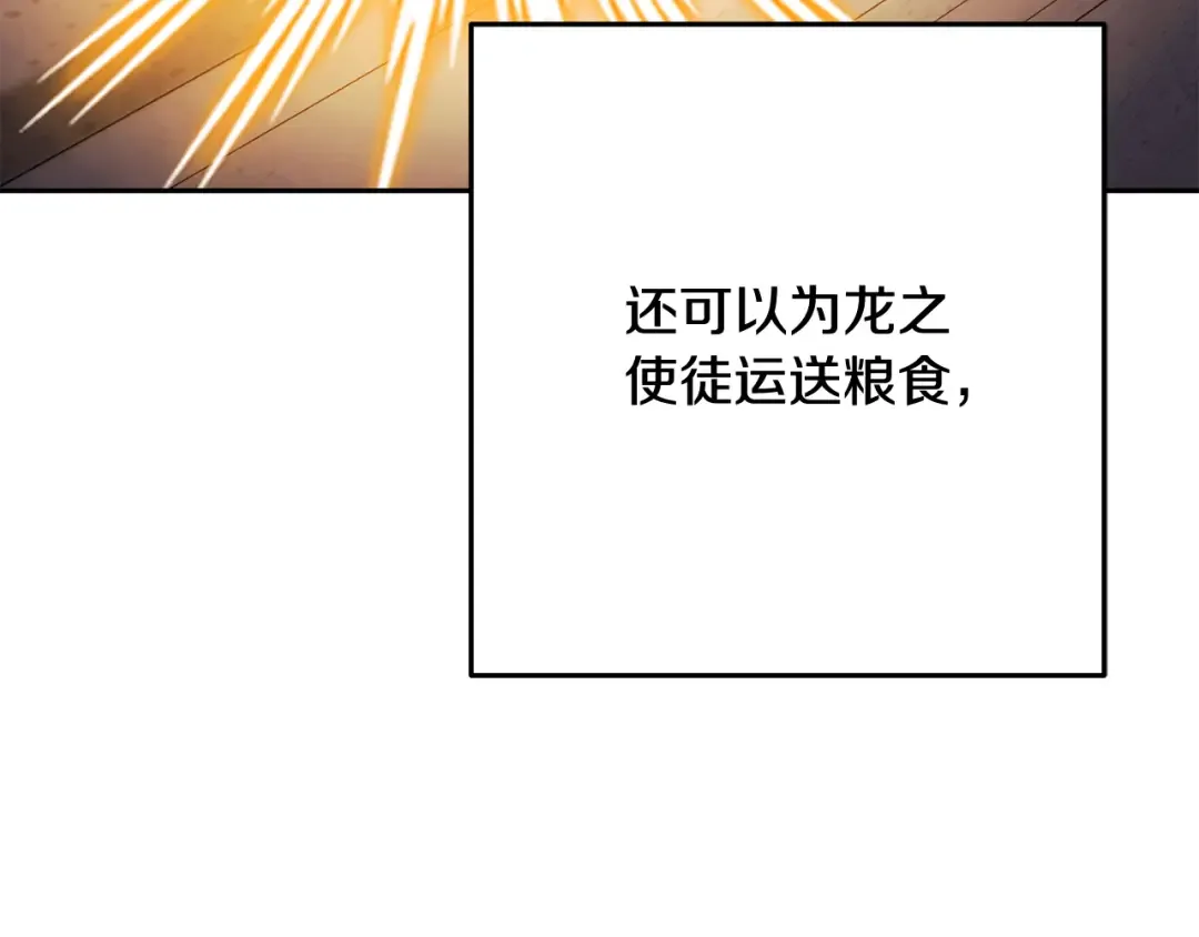 第227话 你也喂了 第45页