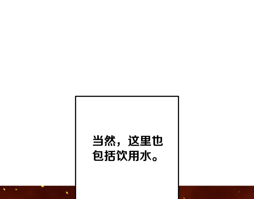 第227话 你也喂了 第46页