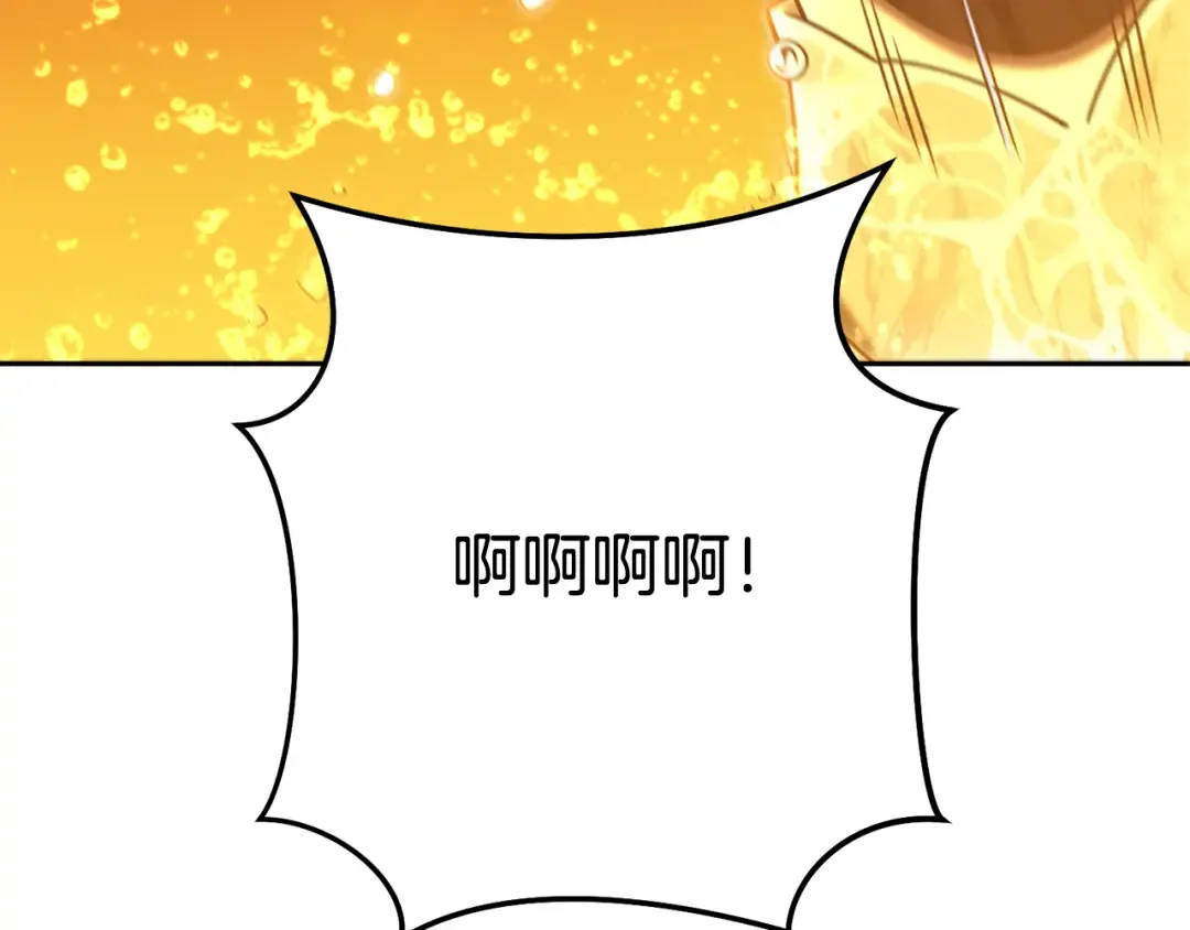 第227话 你也喂了 第49页