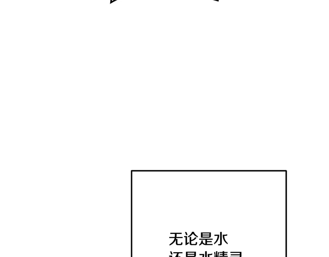 第227话 你也喂了 第50页