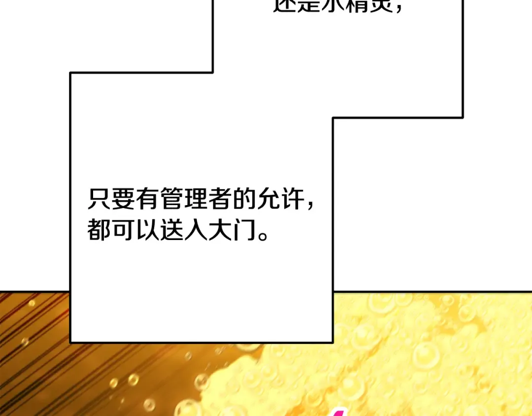 第227话 你也喂了 第51页