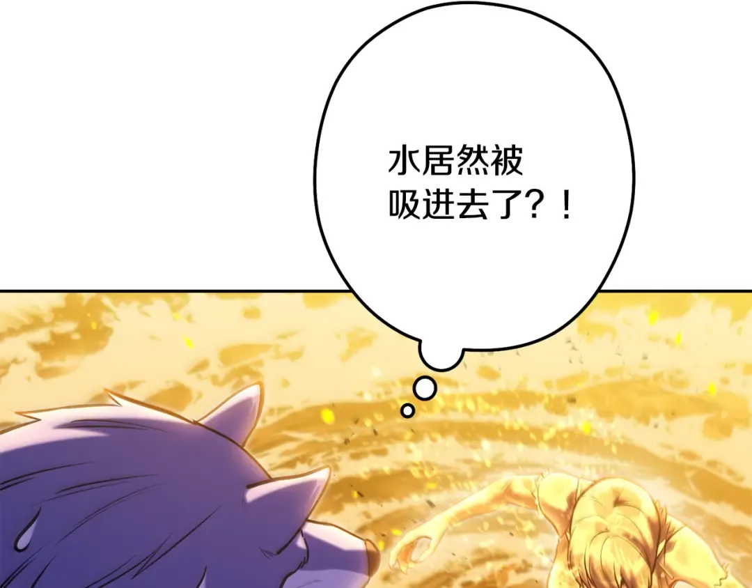 第227话 你也喂了 第62页