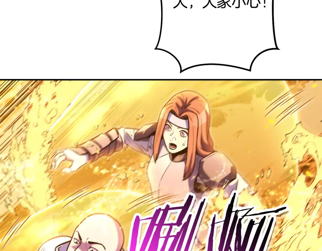 第227话 你也喂了 第65页