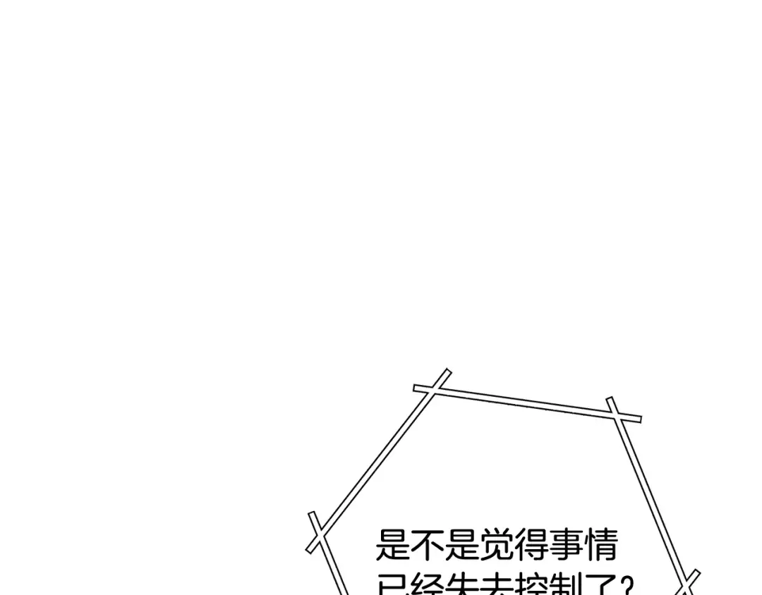第227话 你也喂了 第68页