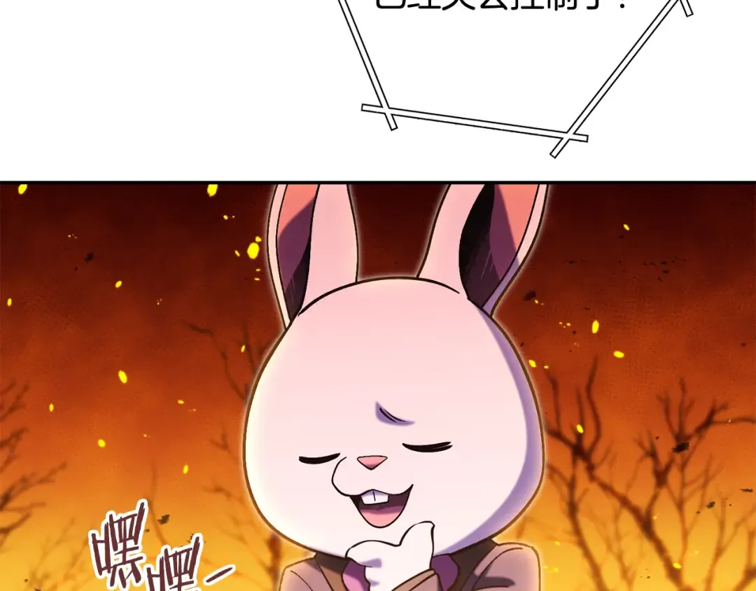第227话 你也喂了 第69页