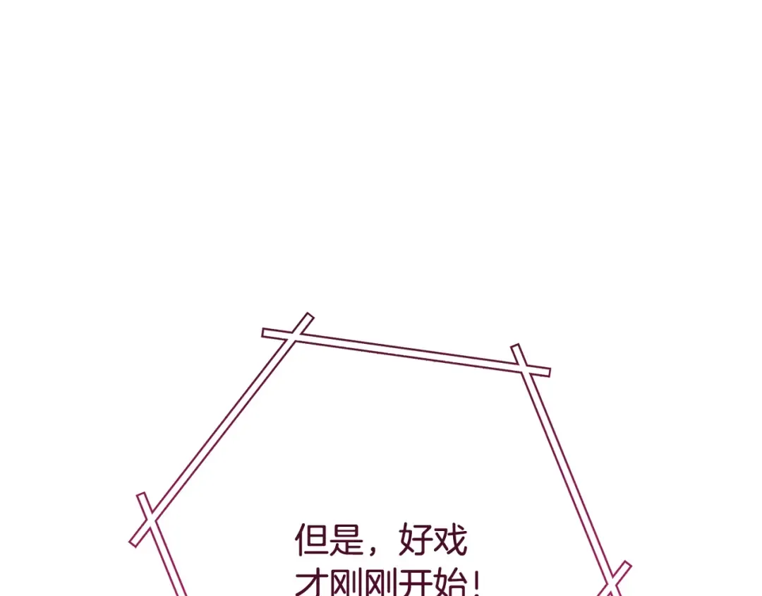 第227话 你也喂了 第71页