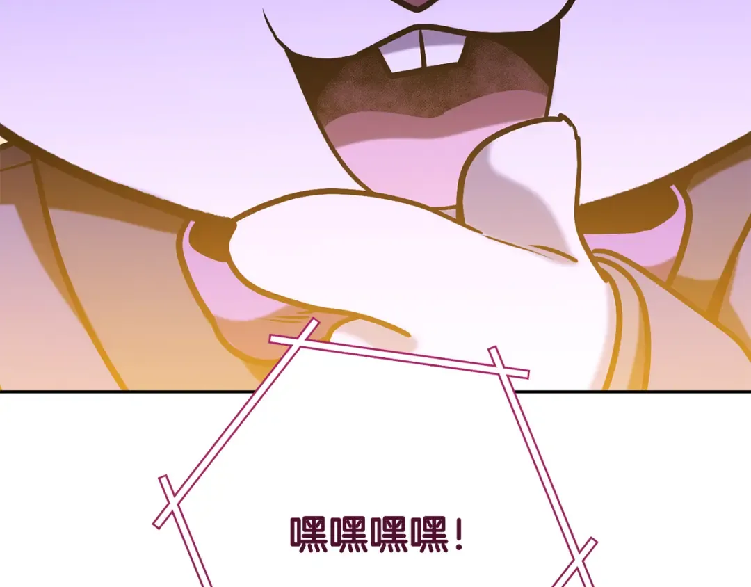 第227话 你也喂了 第73页