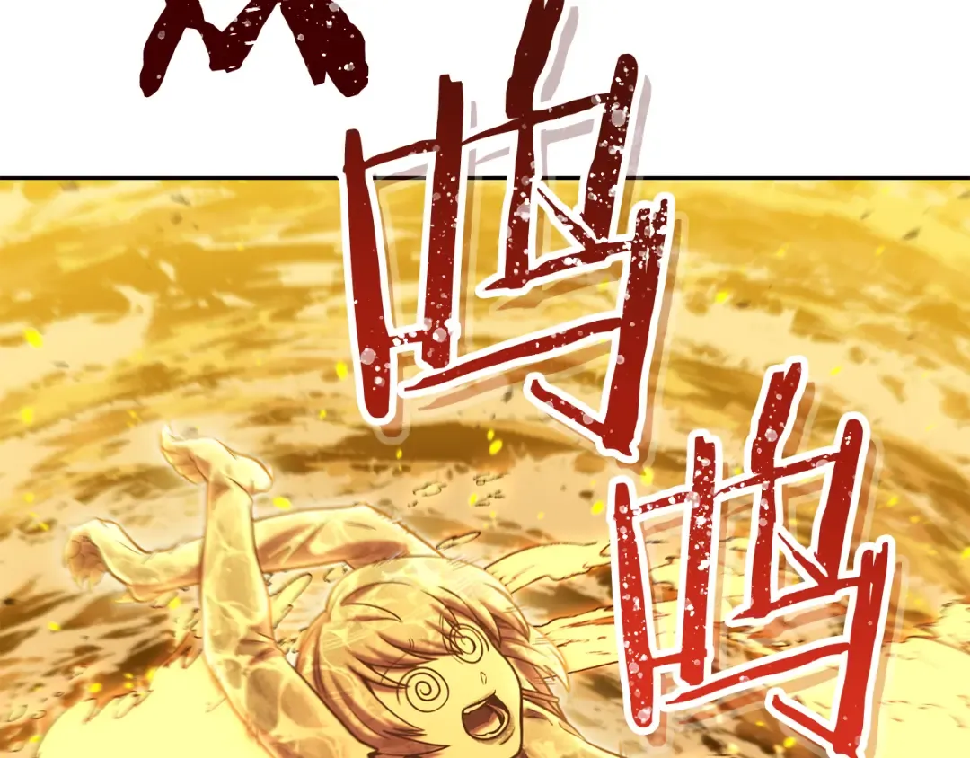 第227话 你也喂了 第76页