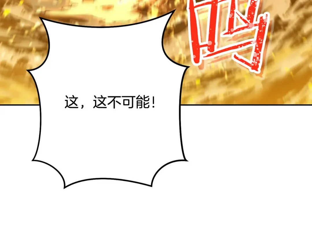 第227话 你也喂了 第78页