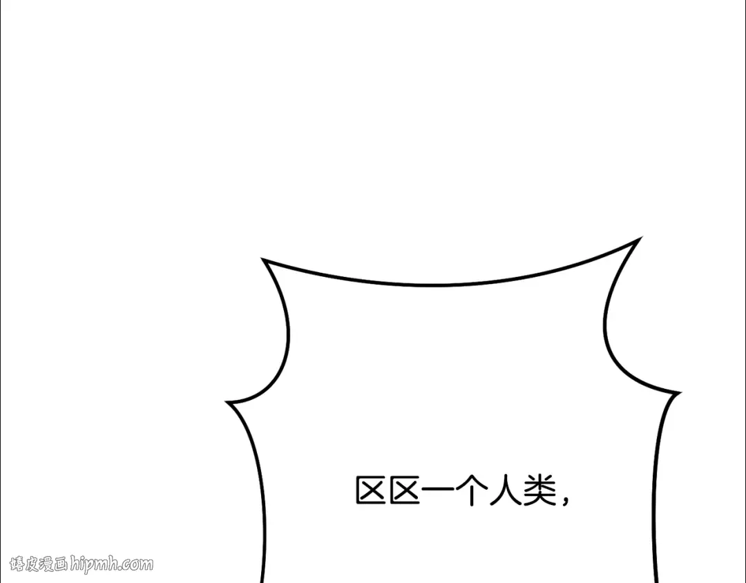 第227话 你也喂了 第80页