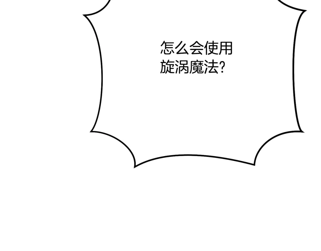 第227话 你也喂了 第83页
