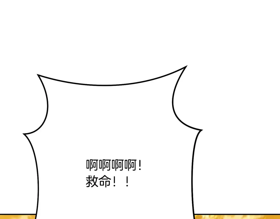 第227话 你也喂了 第84页