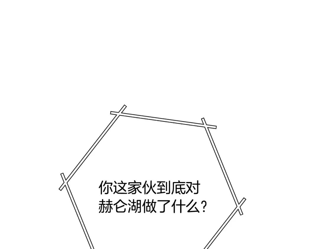 第227话 你也喂了 第97页
