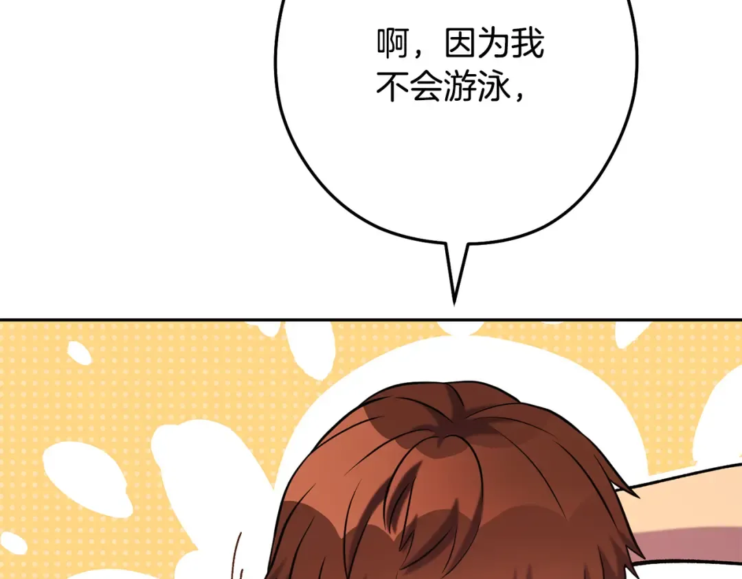 第227话 你也喂了 第101页