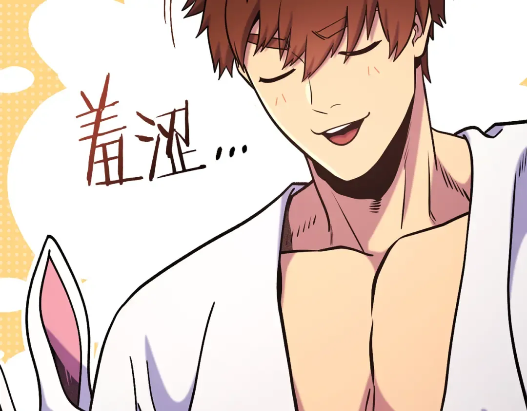 第227话 你也喂了 第102页