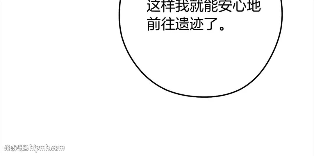 第227话 你也喂了 第104页