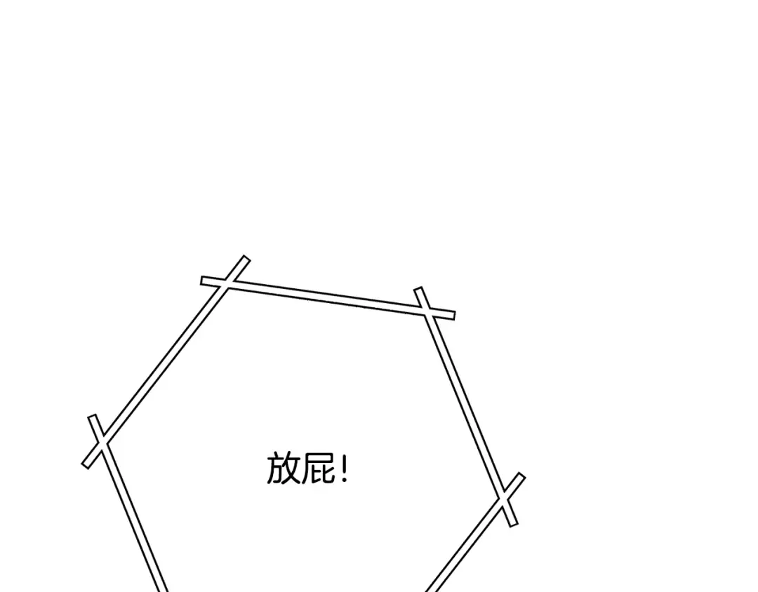 第227话 你也喂了 第105页