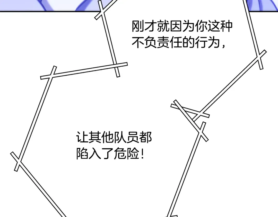 第227话 你也喂了 第108页