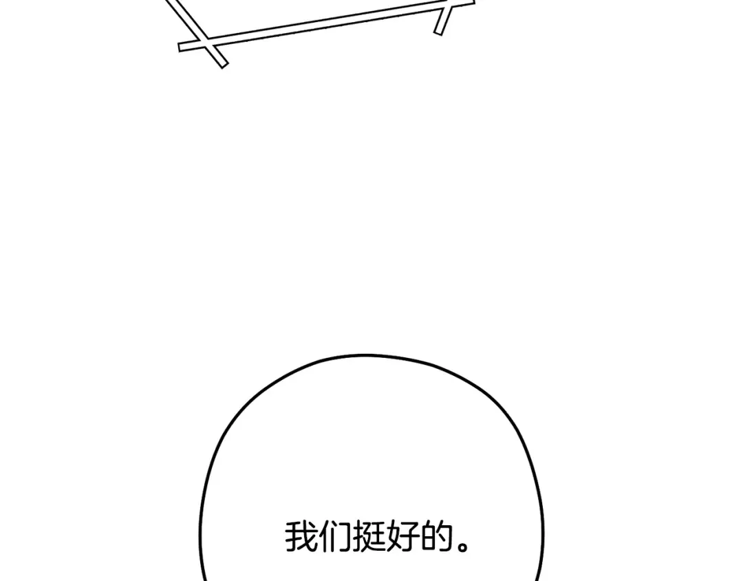 第227话 你也喂了 第109页