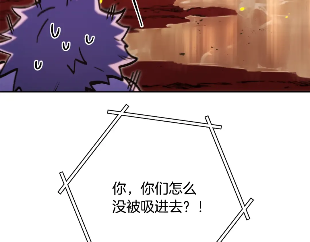 第227话 你也喂了 第111页