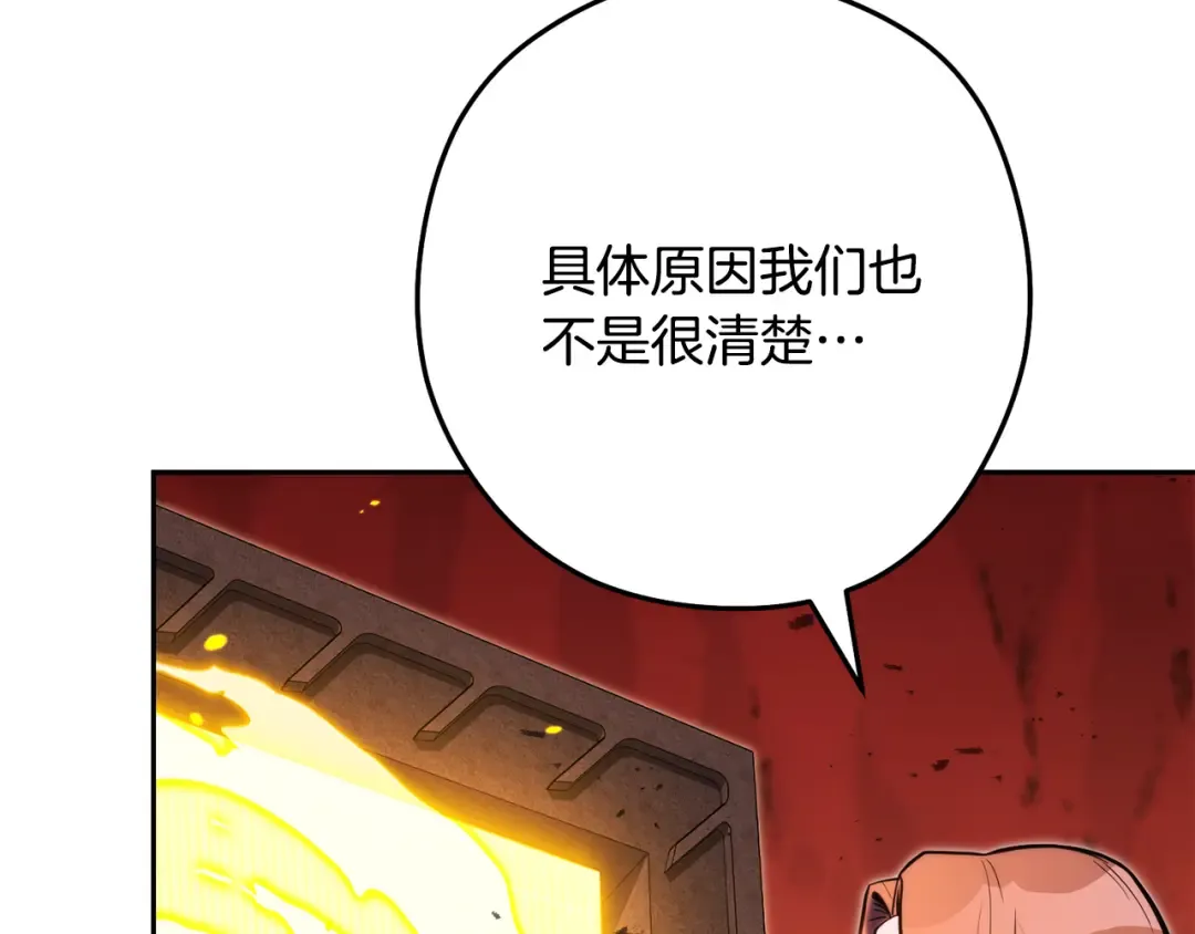 第227话 你也喂了 第113页