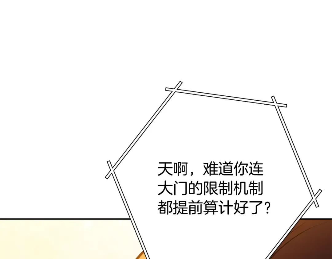 第227话 你也喂了 第116页