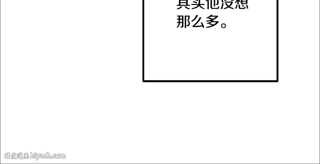 第227话 你也喂了 第120页