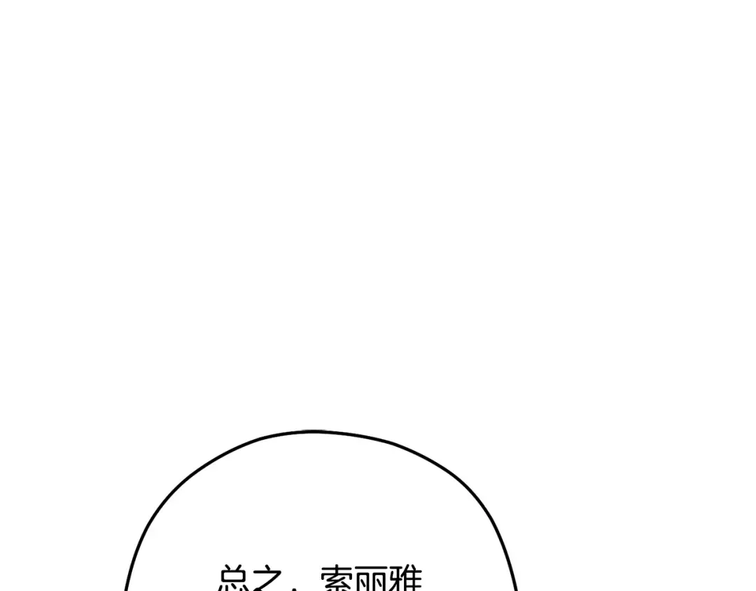 第227话 你也喂了 第121页