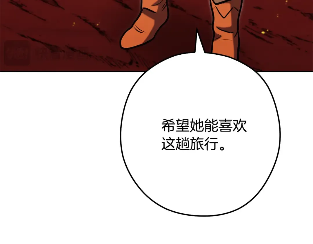 第227话 你也喂了 第124页