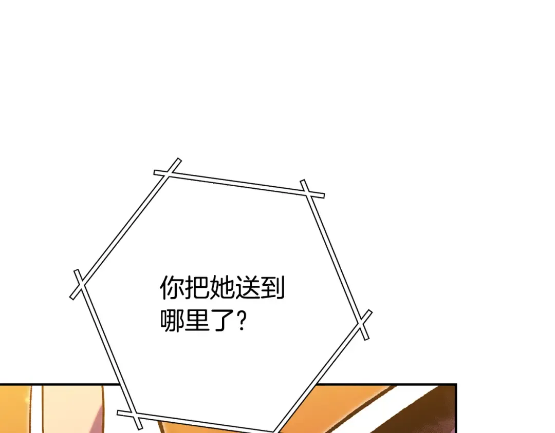 第227话 你也喂了 第125页