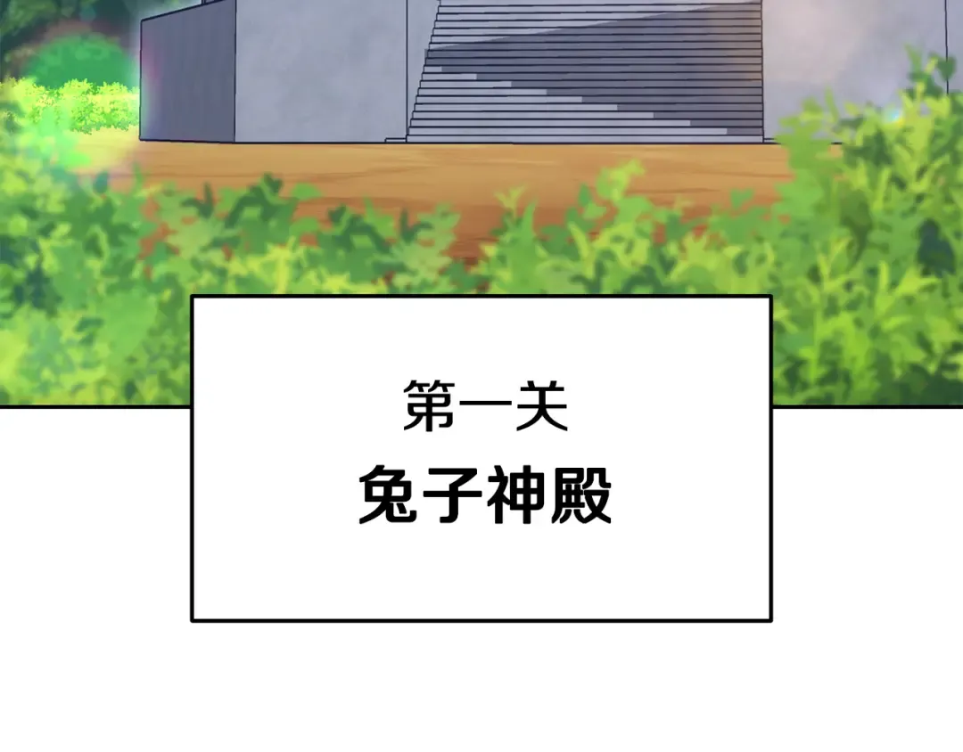 第227话 你也喂了 第131页