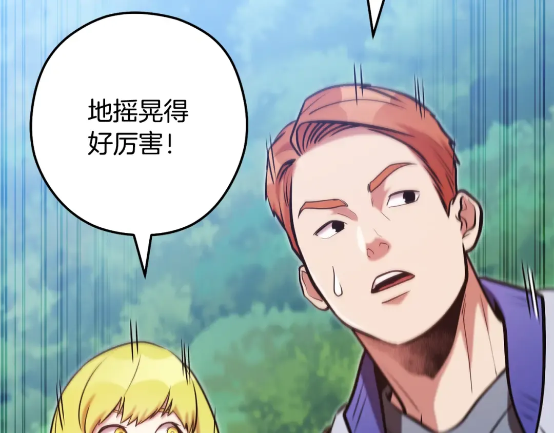 第227话 你也喂了 第137页