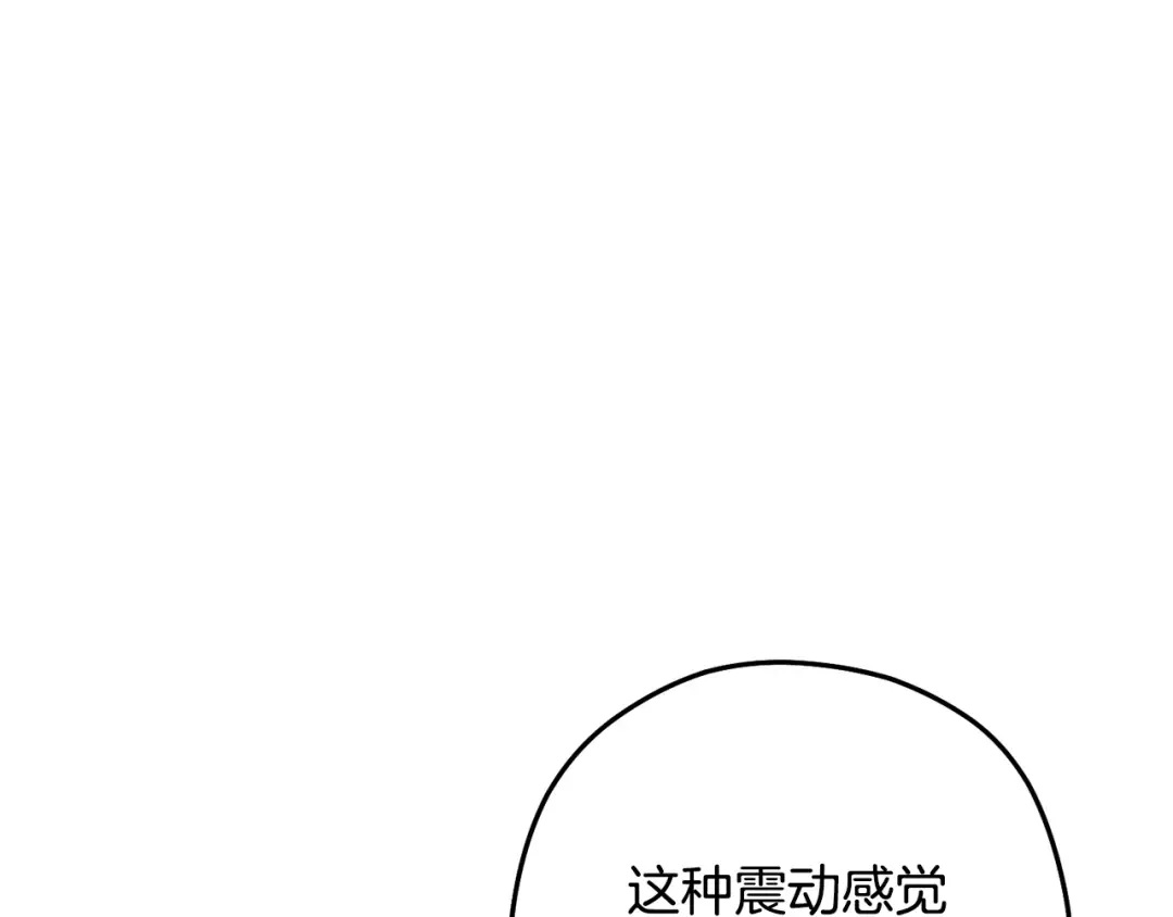 第227话 你也喂了 第139页