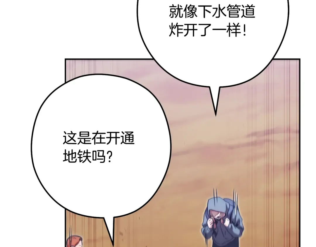 第227话 你也喂了 第140页