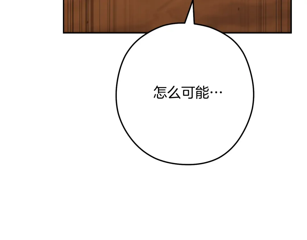 第227话 你也喂了 第142页