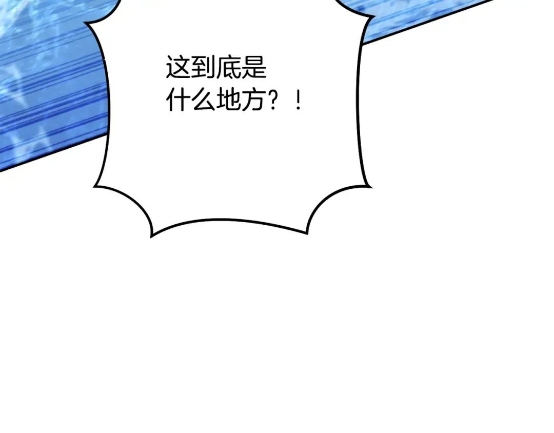第227话 你也喂了 第153页