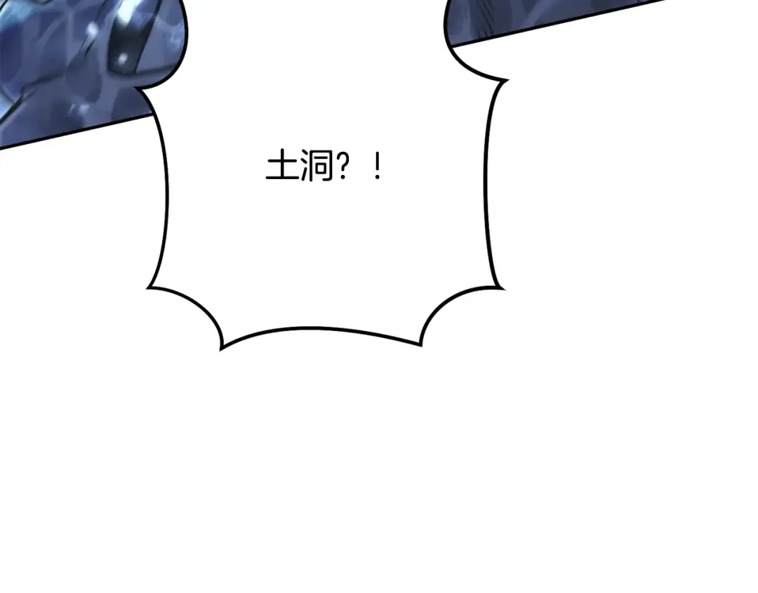 第227话 你也喂了 第156页