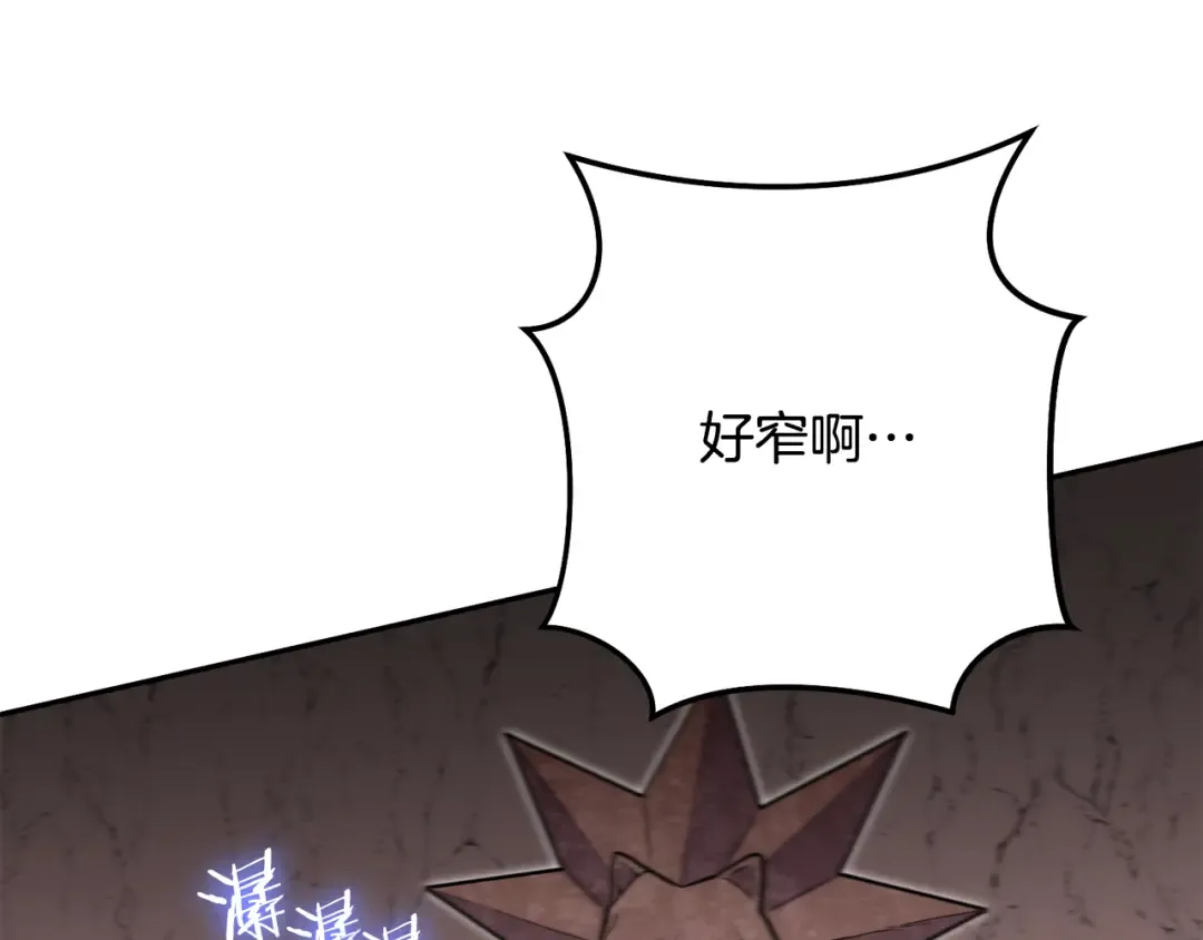 第227话 你也喂了 第157页