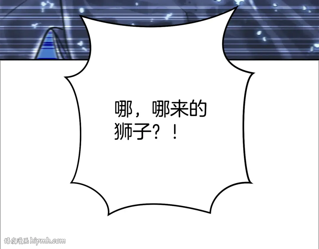 第227话 你也喂了 第160页