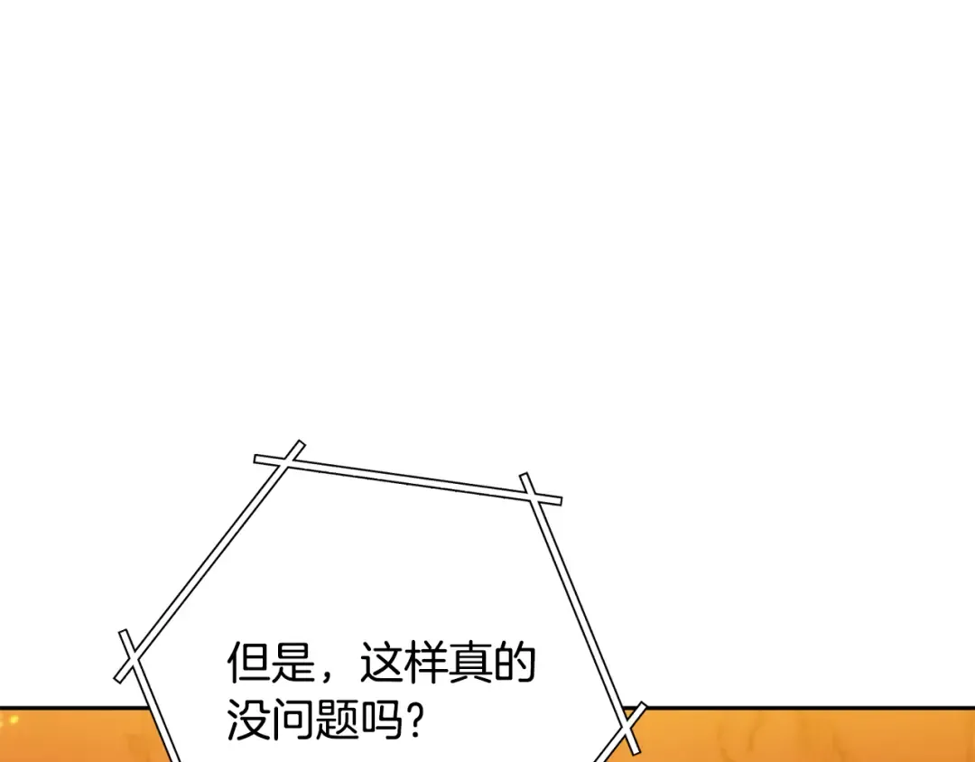第227话 你也喂了 第162页